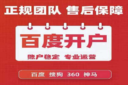 SEM优化托管助力企业增长案例
